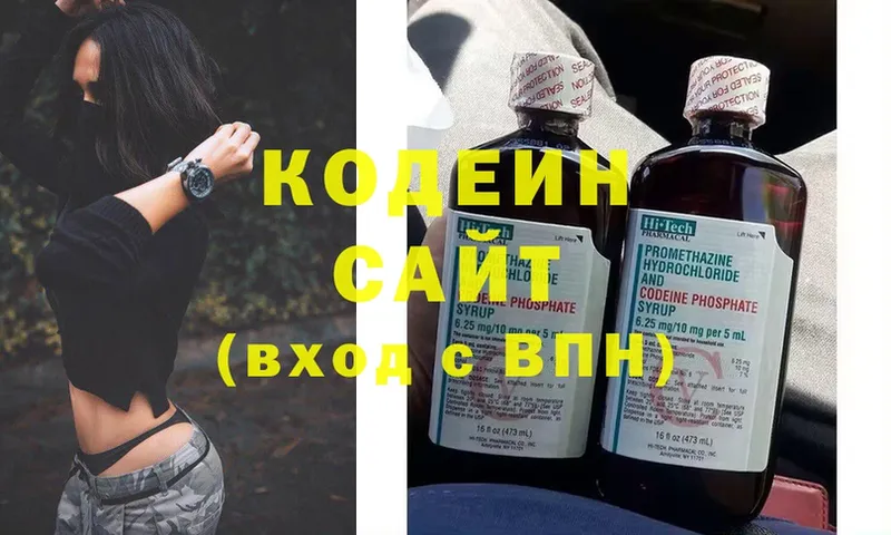 Кодеиновый сироп Lean Purple Drank  дарнет шоп  Дубна 